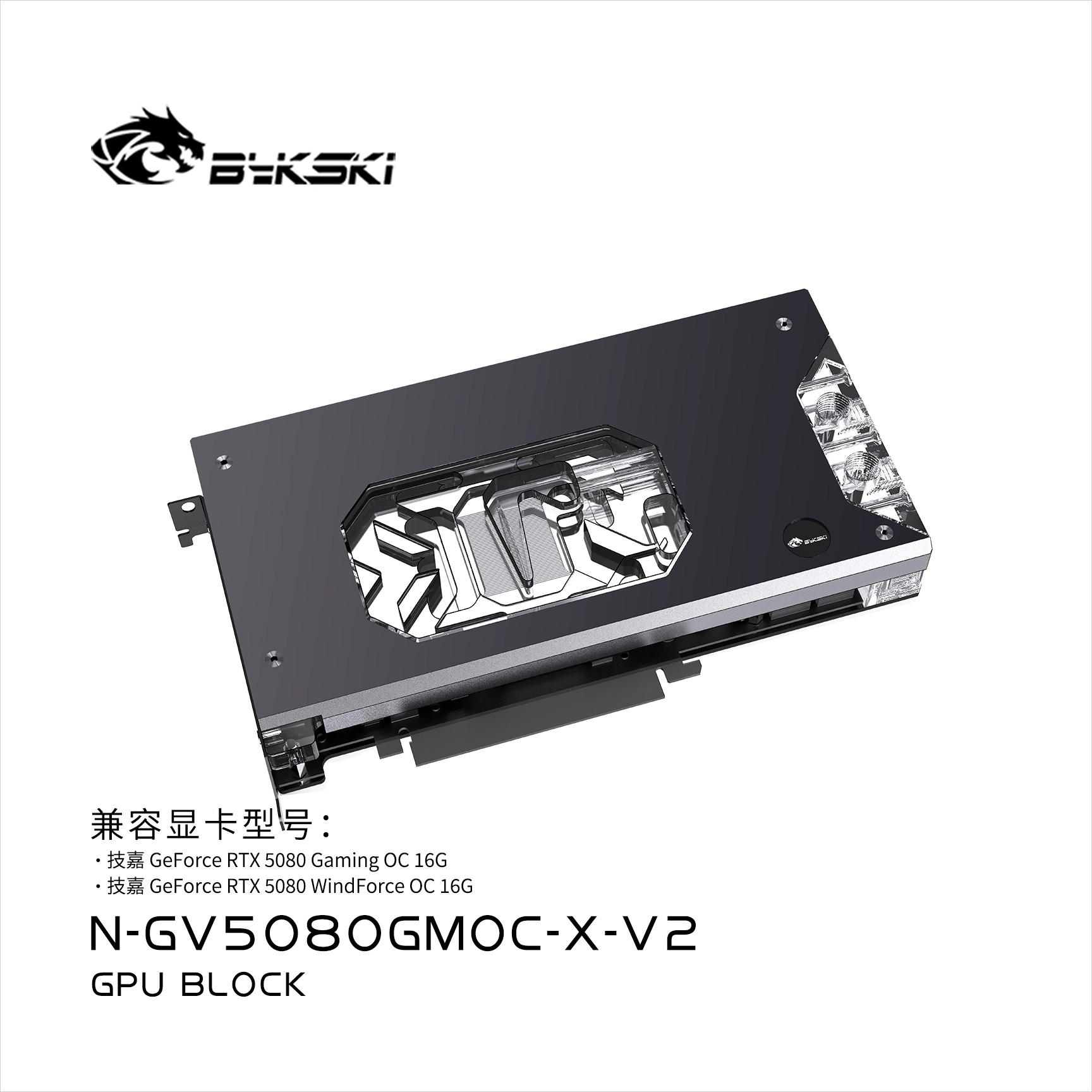 Bykski N-GV5080GMOC-X GPU Bloc - Pc Gaming Xịn 评论和价格